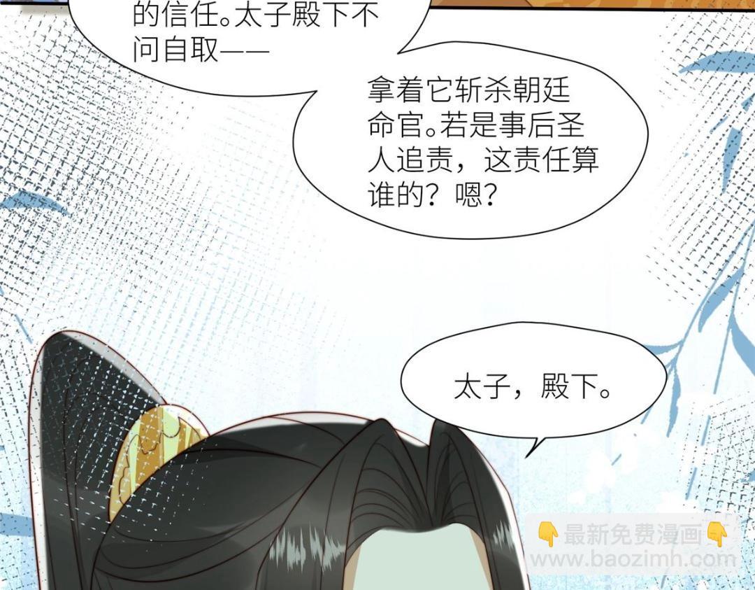 摆烂后我掌控王爷芳心 - 73 我们去抄家吧(1/2) - 7