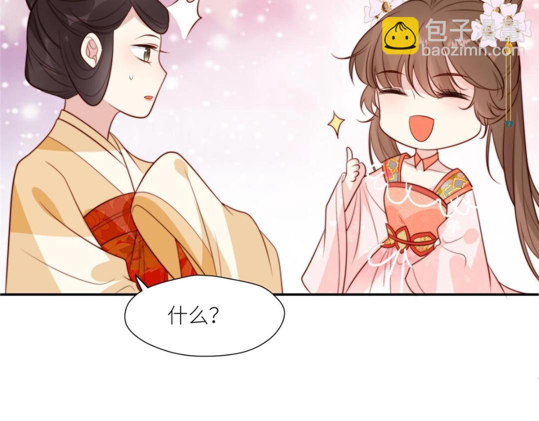 擺爛後我掌控王爺芳心 - 75 送上門的苦力(1/2) - 7