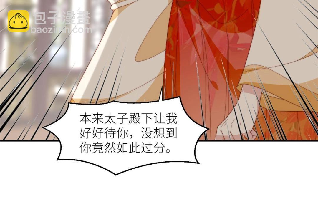 摆烂后我掌控王爷芳心 - 75 送上门的苦力(2/2) - 5