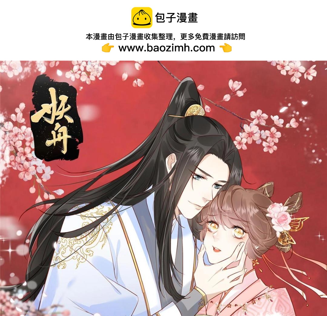 77 戏耍太子(1/2)-第78话