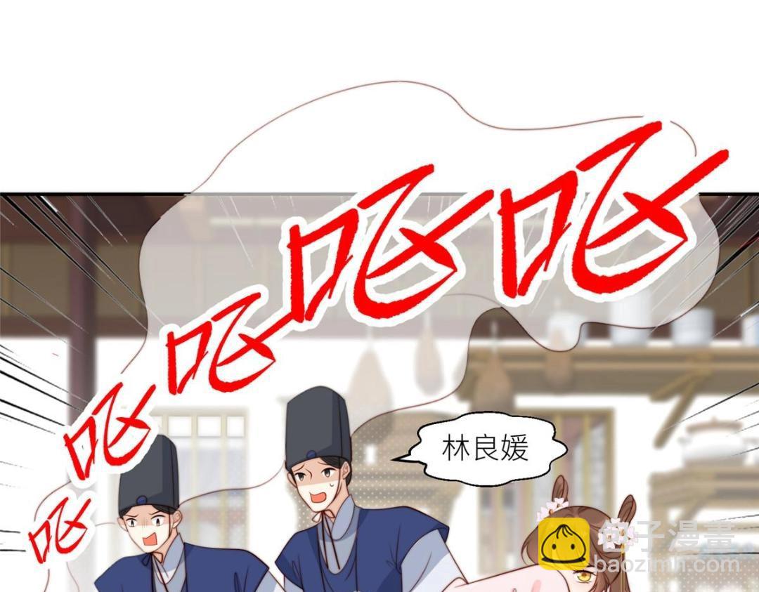 77 戏耍太子(1/2)-第78话