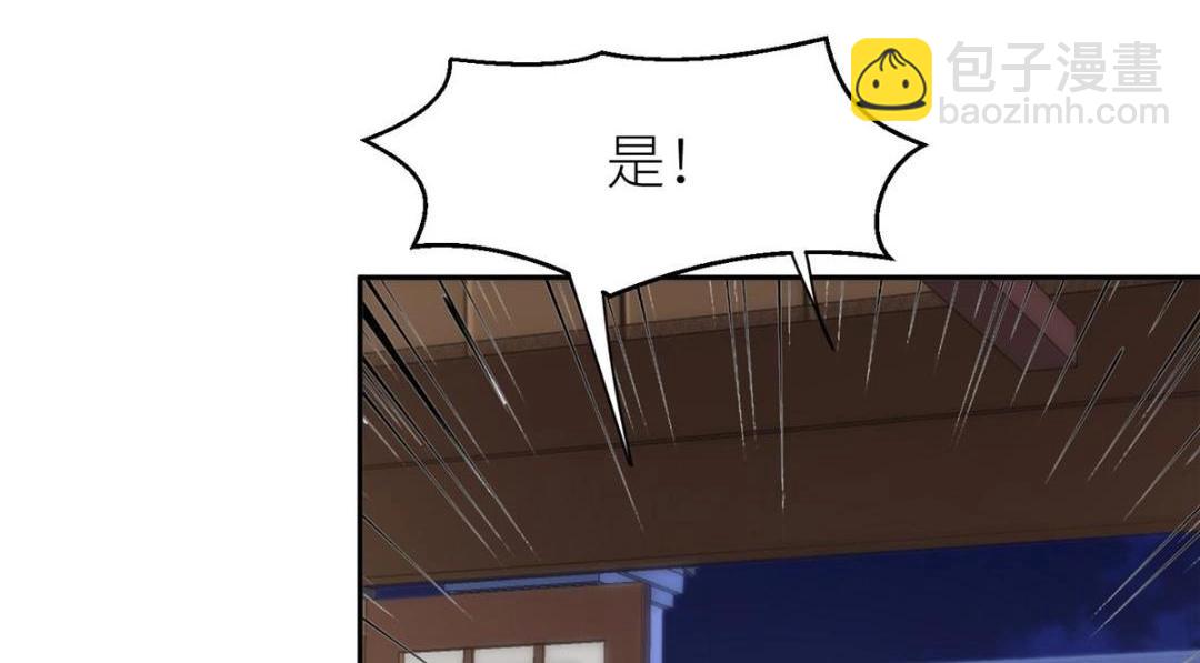 77 戏耍太子(1/2)-第78话