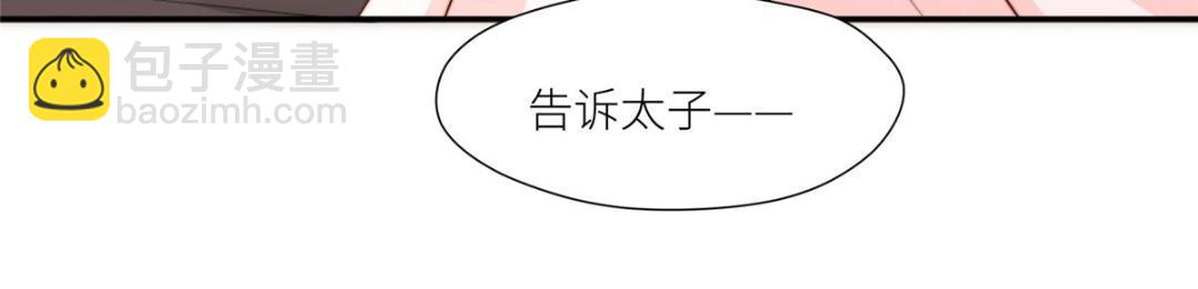 77 戏耍太子(1/2)-第78话