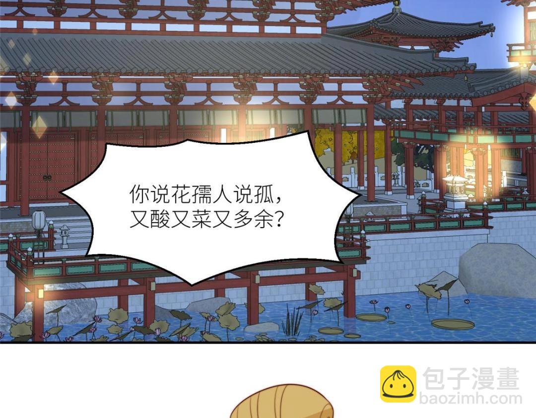 77 戏耍太子(1/2)-第78话