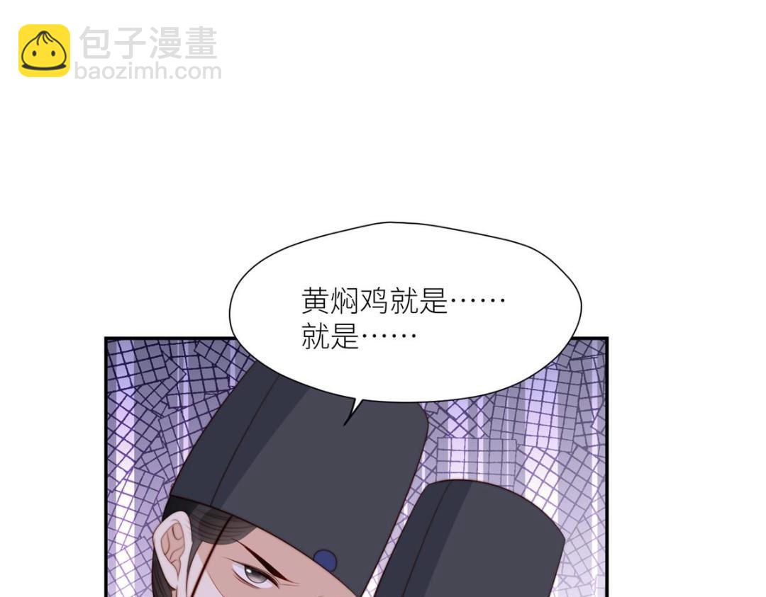 77 戏耍太子(1/2)-第78话