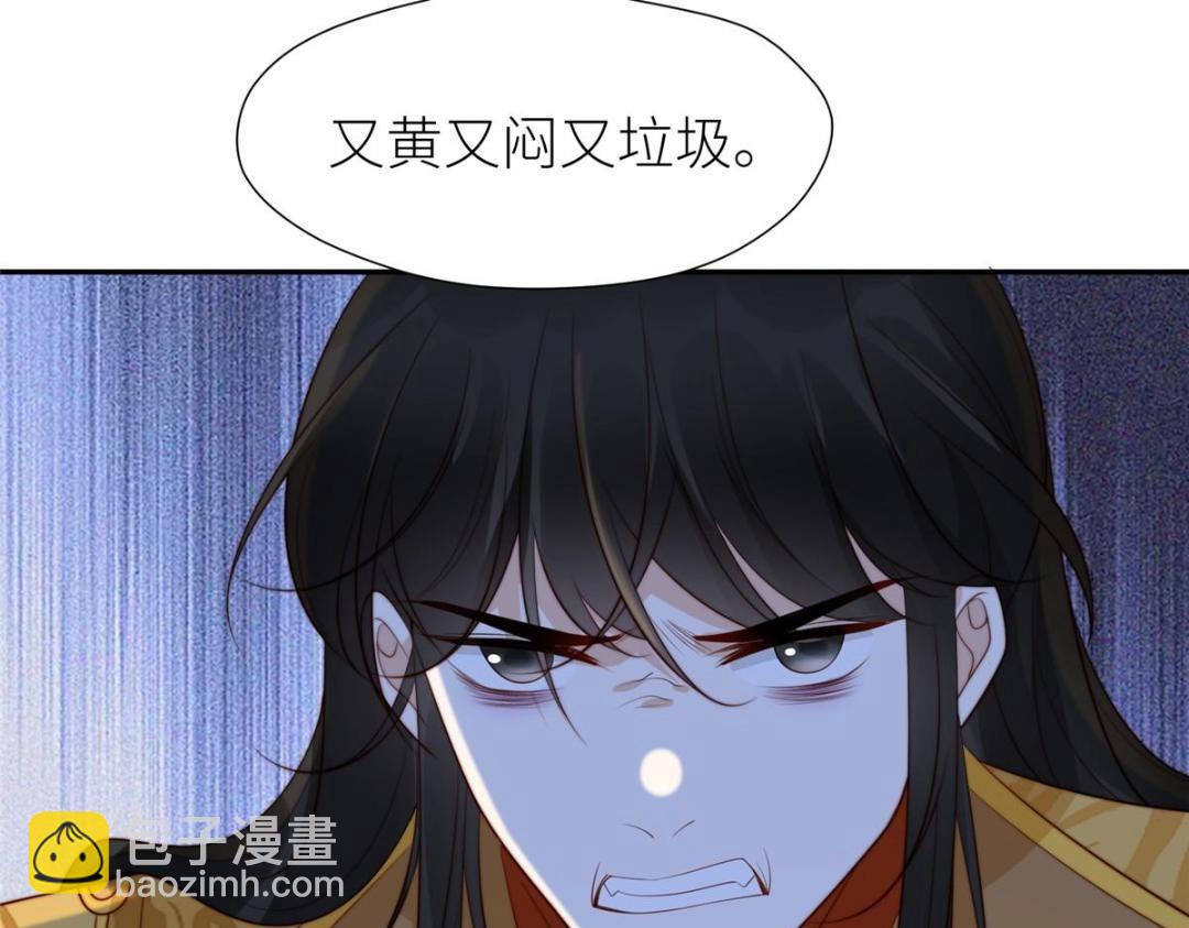 77 戏耍太子(1/2)-第78话