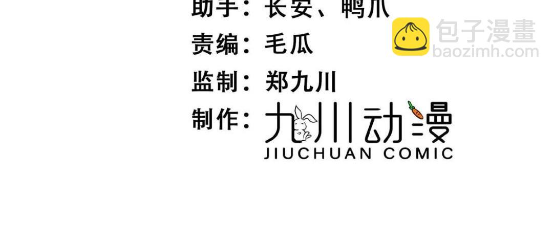 77 戏耍太子(1/2)-第78话