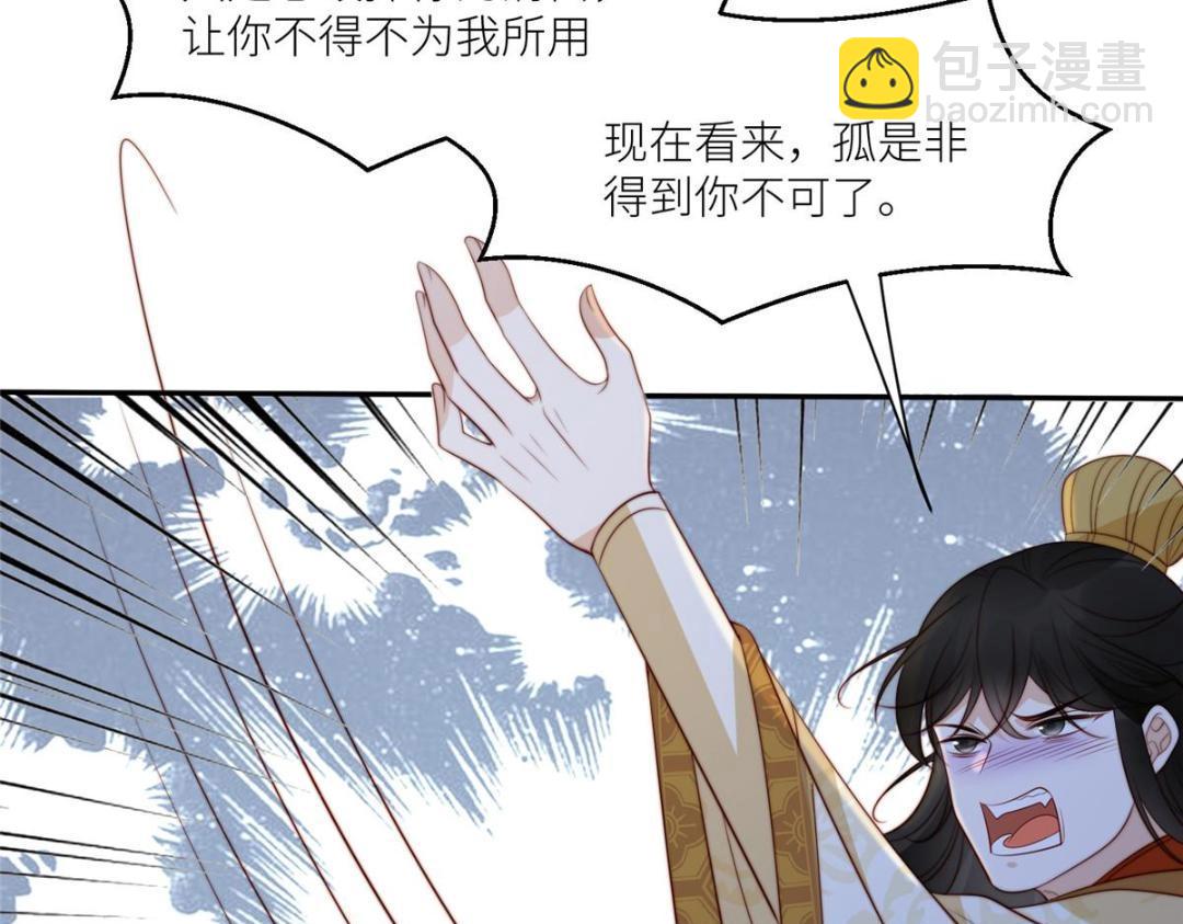 77 戏耍太子(1/2)-第78话