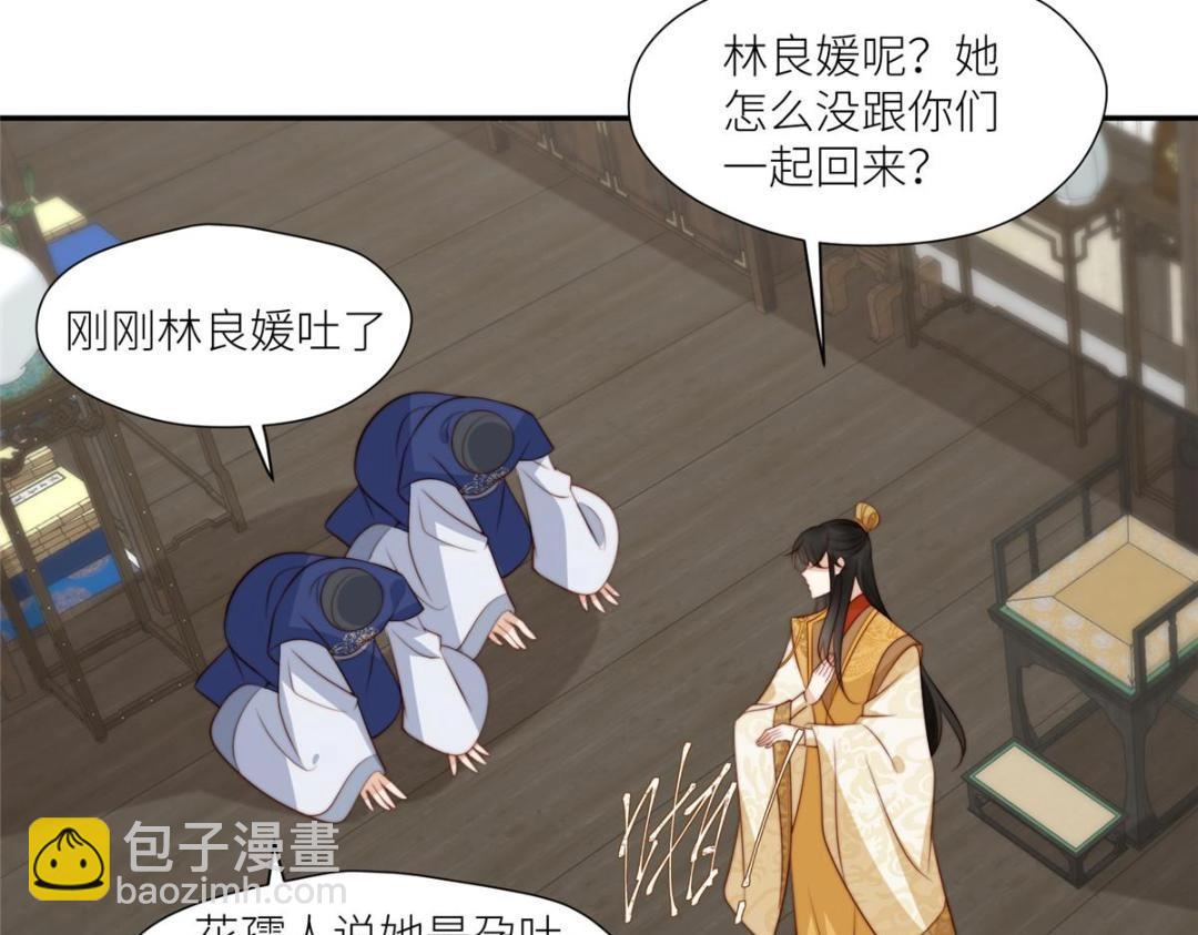 77 戏耍太子(1/2)-第78话