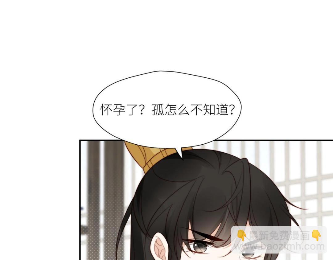 77 戏耍太子(1/2)-第78话