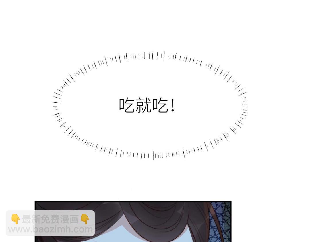 77 戏耍太子(1/2)-第78话