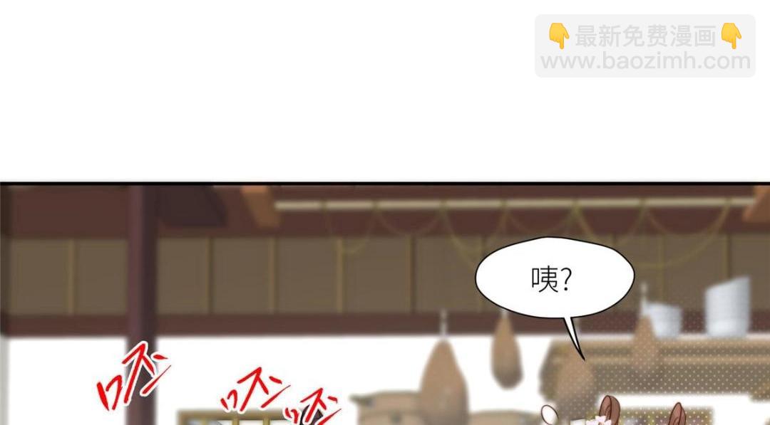 77 戏耍太子(1/2)-第78话