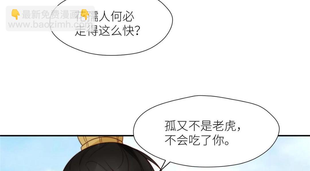 79 挑拨是非(1/2)-第80话