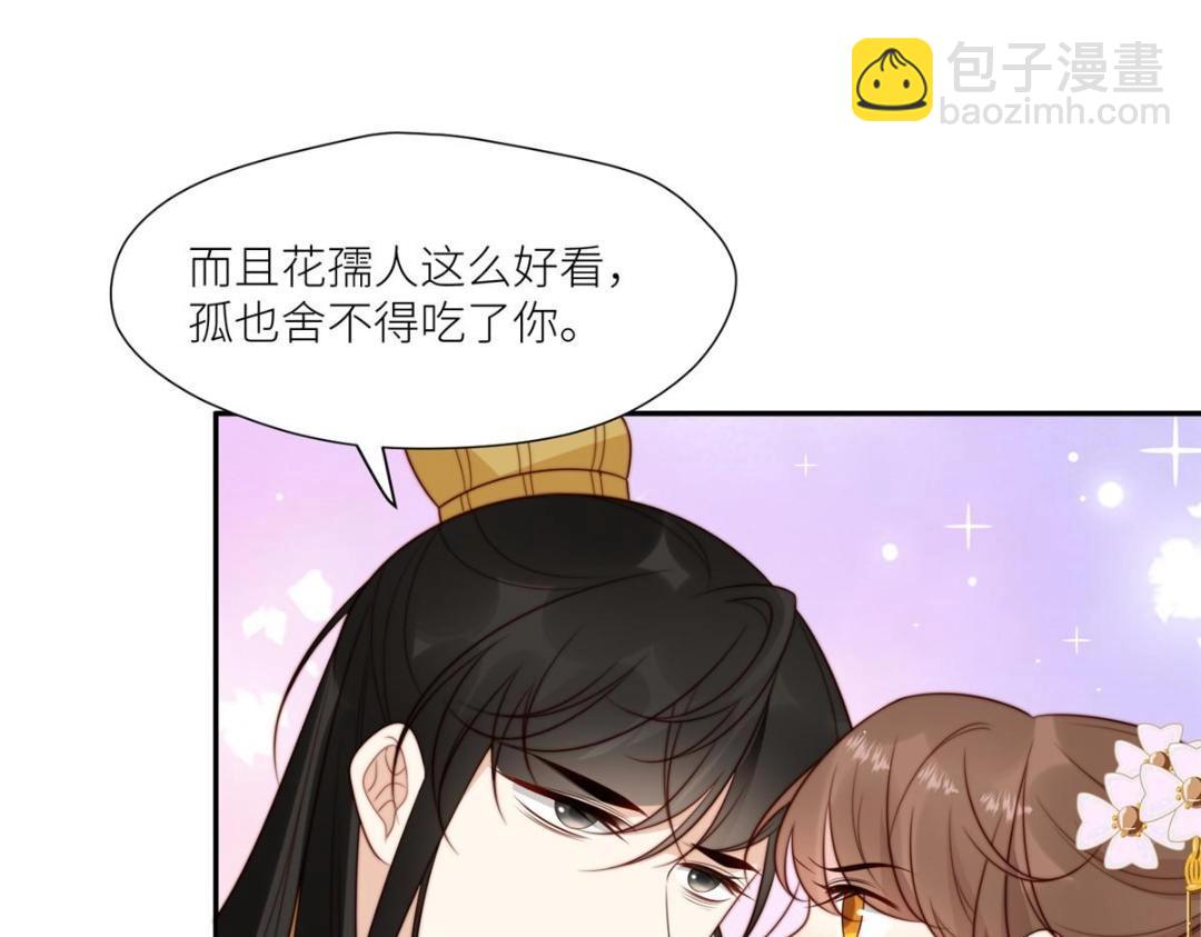 79 挑拨是非(1/2)-第80话