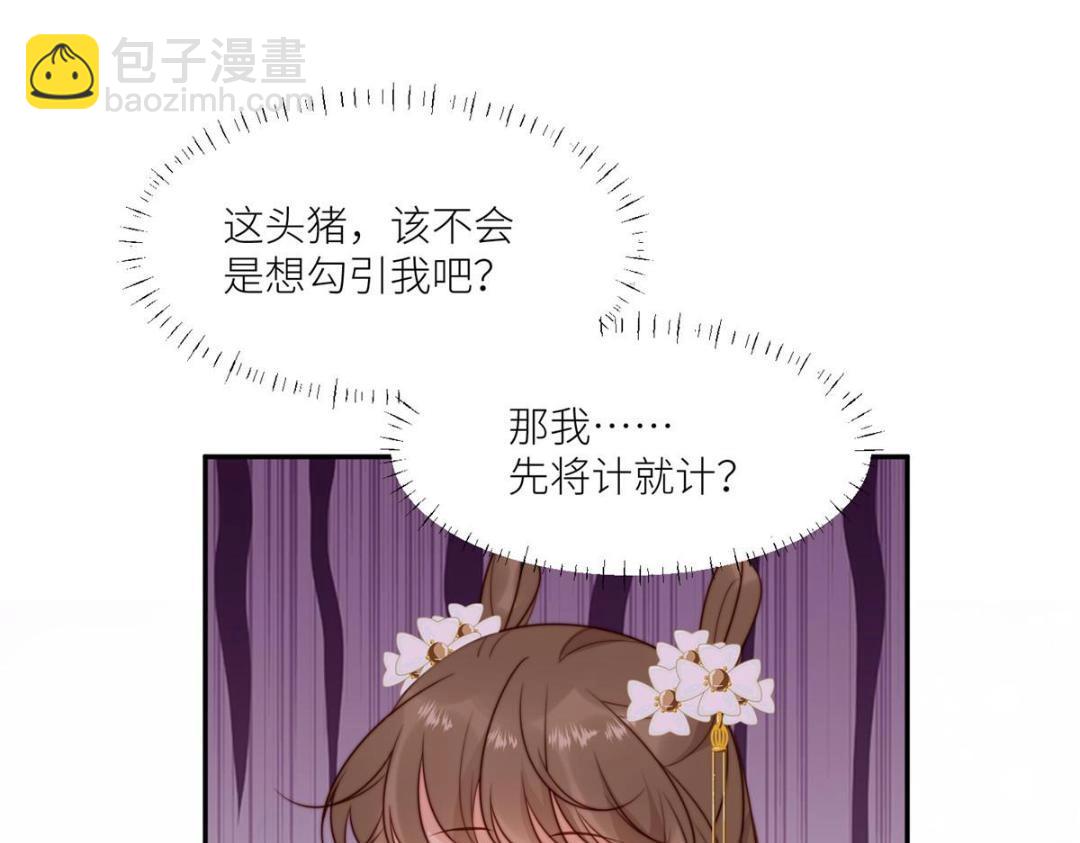 79 挑拨是非(1/2)-第80话