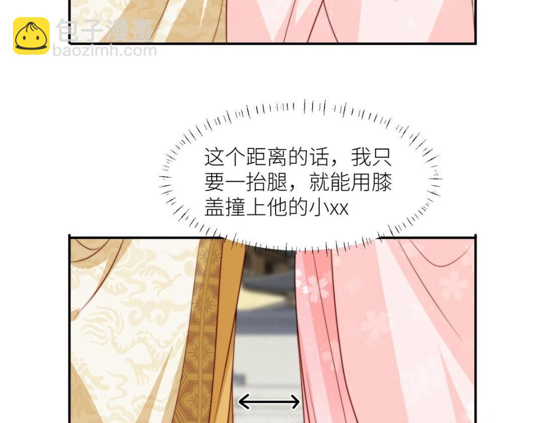 79 挑拨是非(1/2)-第80话