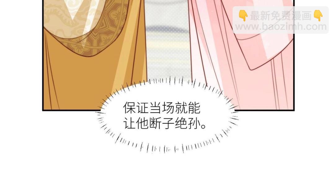 79 挑拨是非(1/2)-第80话