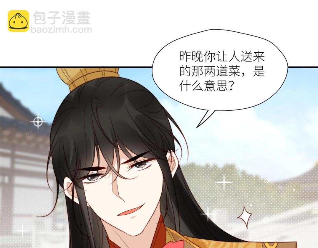 79 挑拨是非(1/2)-第80话