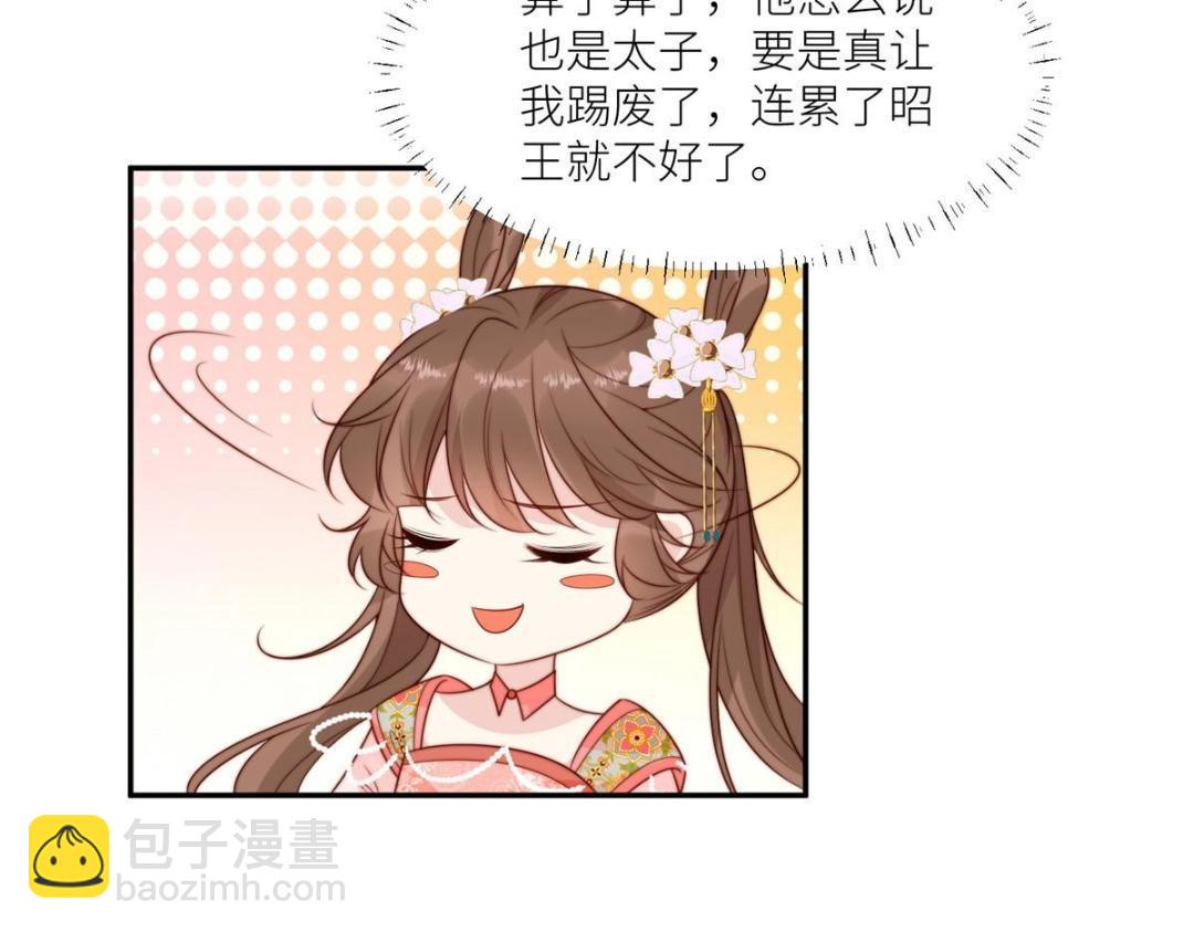 79 挑拨是非(1/2)-第80话