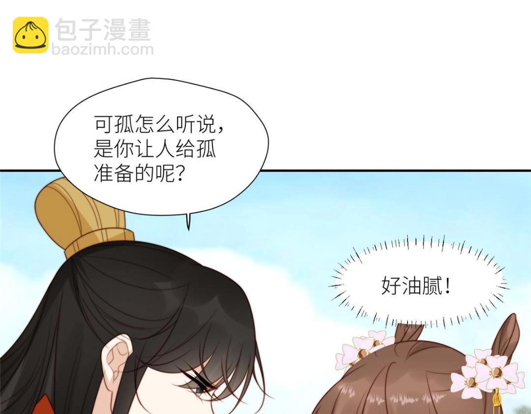 79 挑拨是非(1/2)-第80话