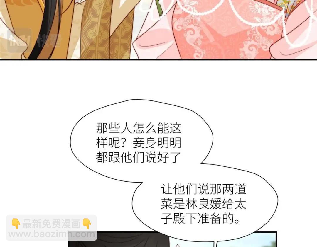 79 挑拨是非(1/2)-第80话