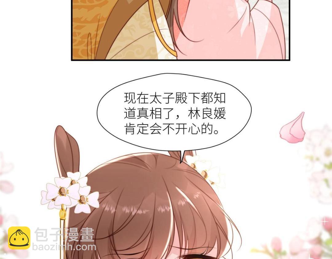 79 挑拨是非(1/2)-第80话