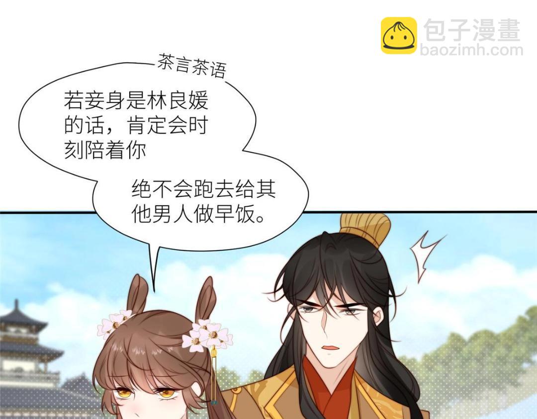 79 挑拨是非(1/2)-第80话