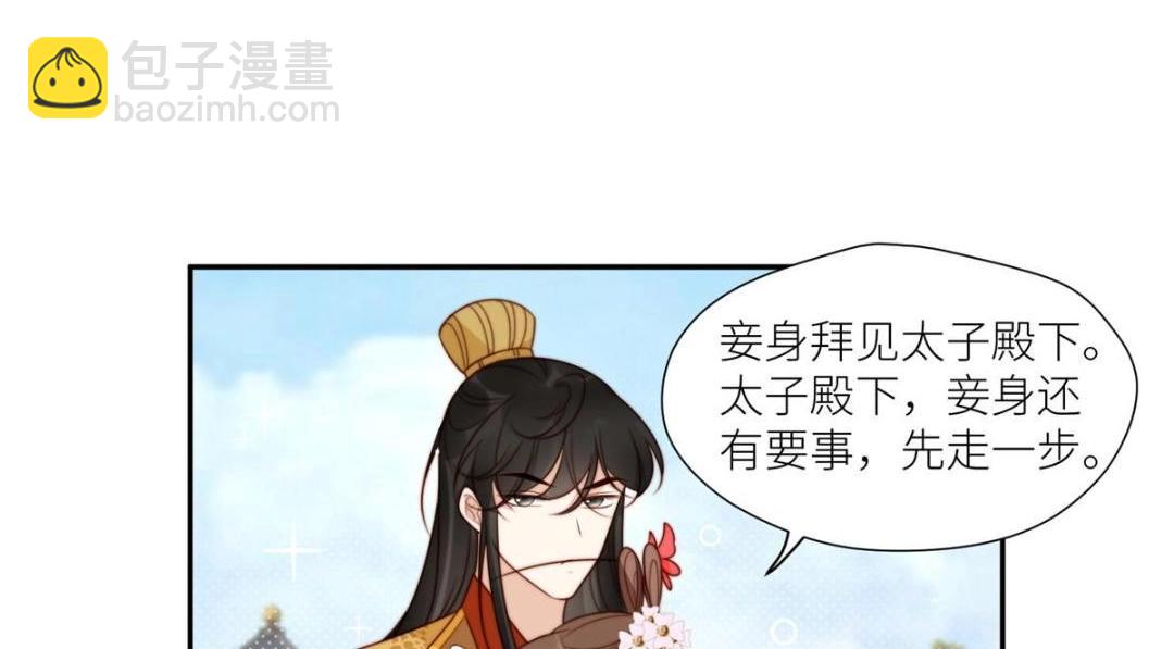 79 挑拨是非(1/2)-第80话