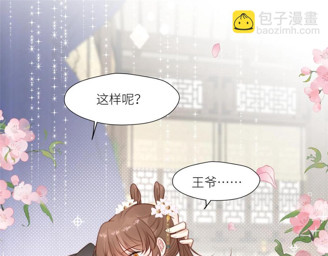 81 上门找茬(1/2)-第82话