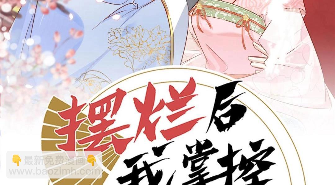 81 上门找茬(1/2)-第82话