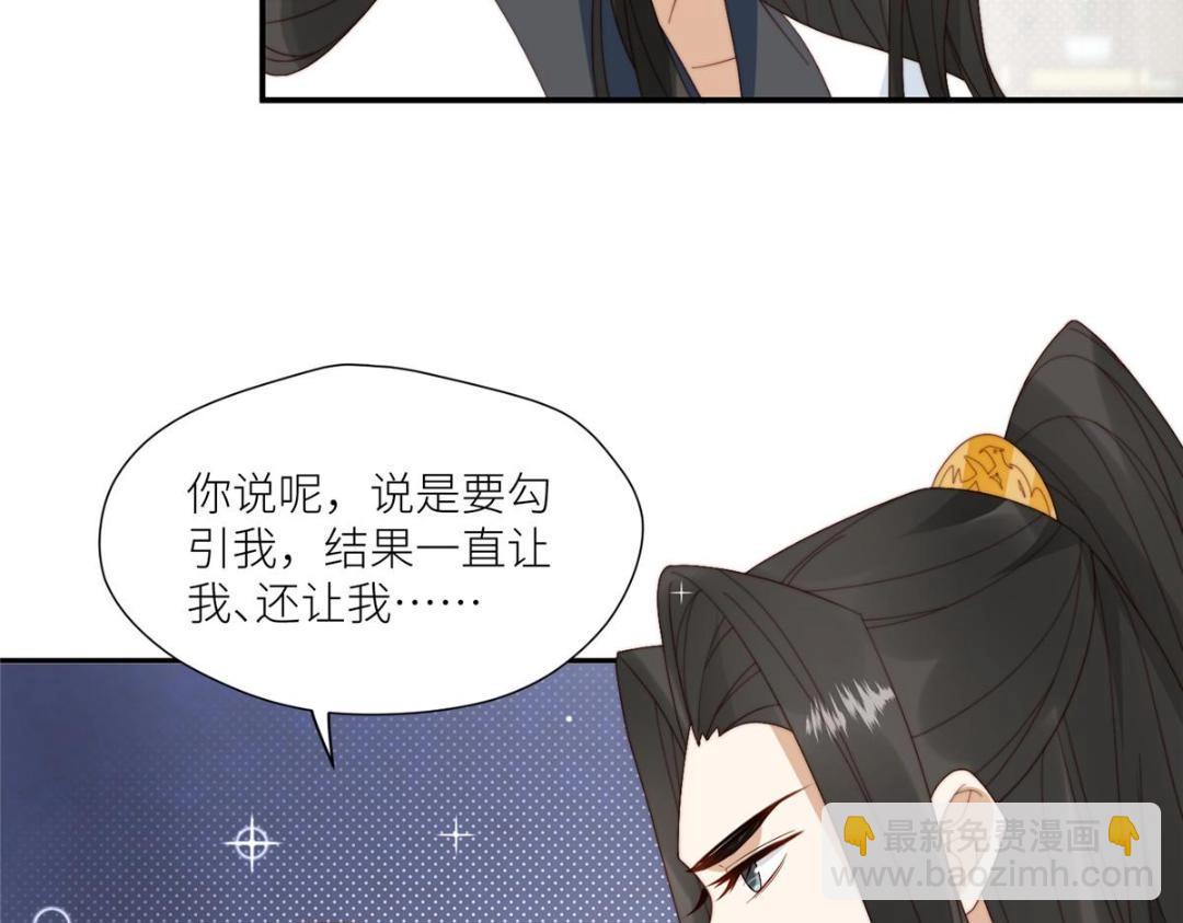 81 上门找茬(1/2)-第82话