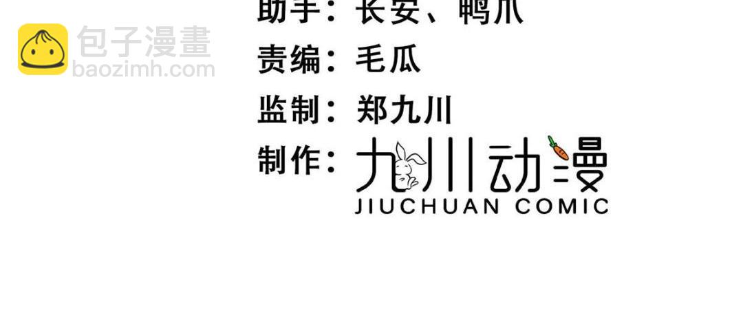 81 上门找茬(1/2)-第82话