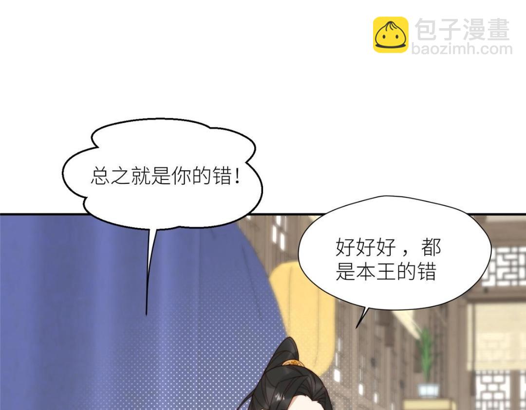 81 上门找茬(1/2)-第82话