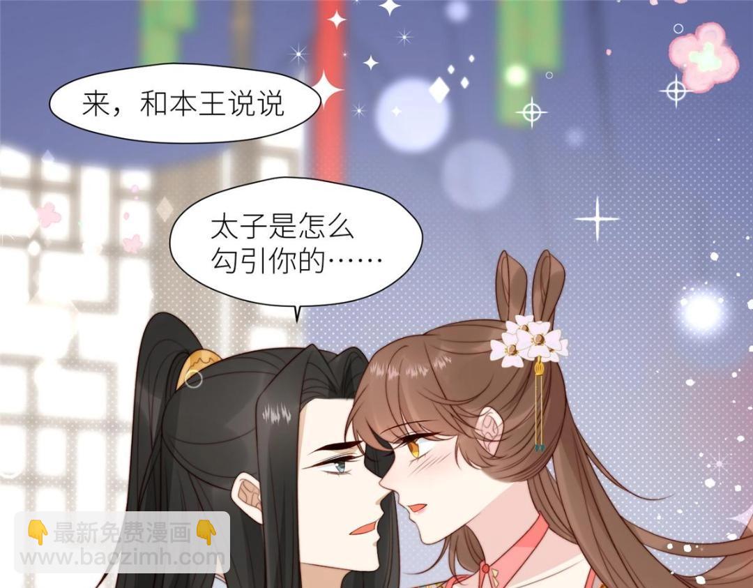 81 上门找茬(1/2)-第82话