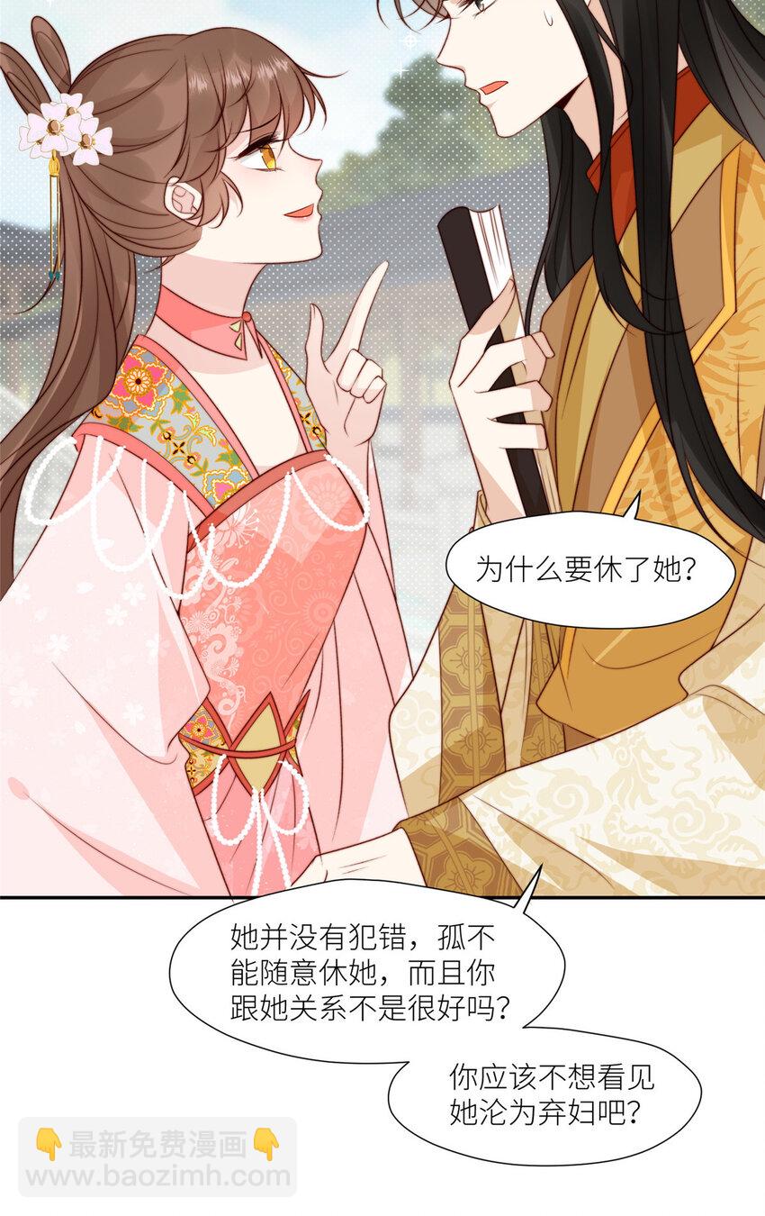 83 霸王硬上弓？-第84话