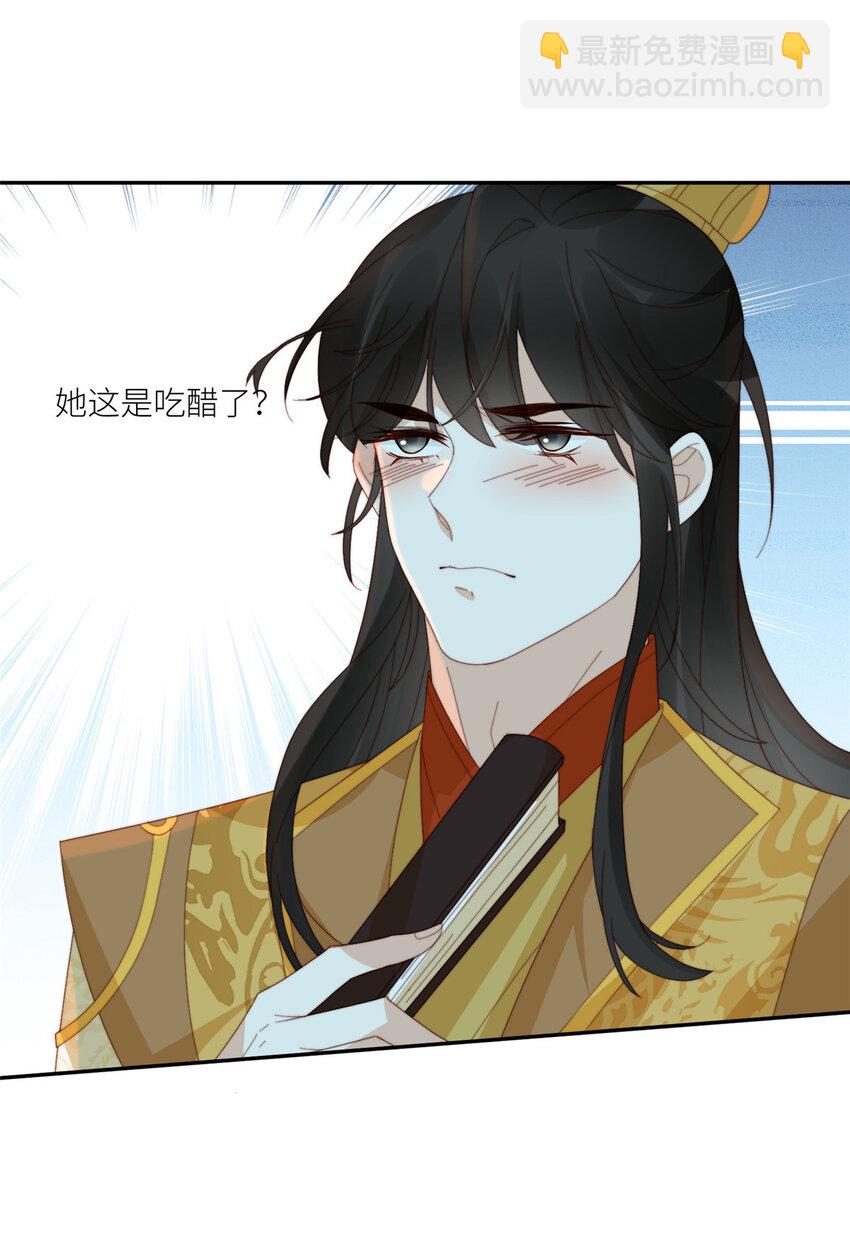 83 霸王硬上弓？-第84话