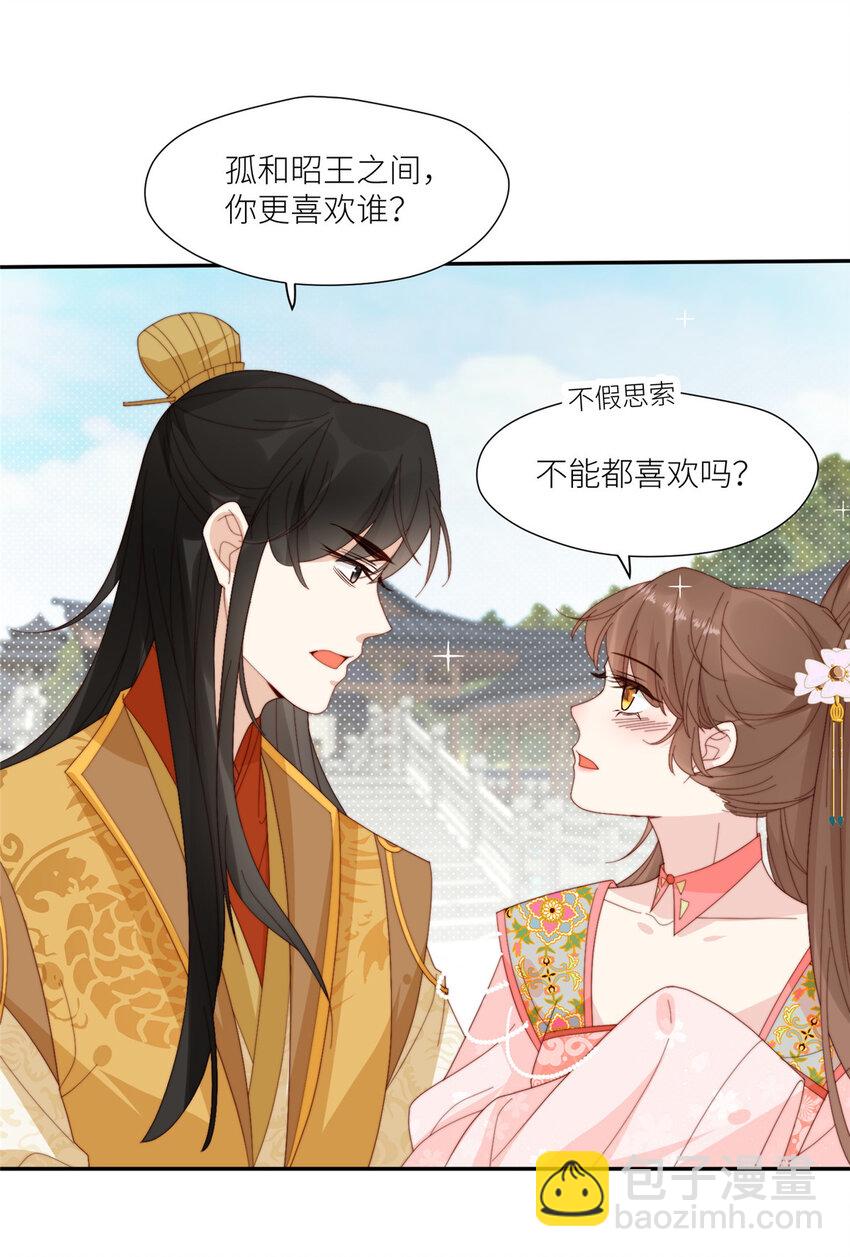 83 霸王硬上弓？-第84话