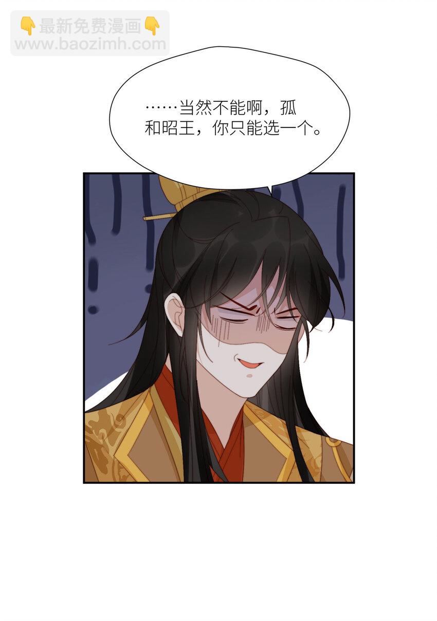 83 霸王硬上弓？-第84话