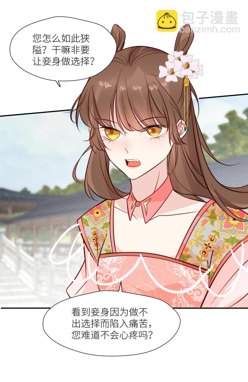 83 霸王硬上弓？-第84话