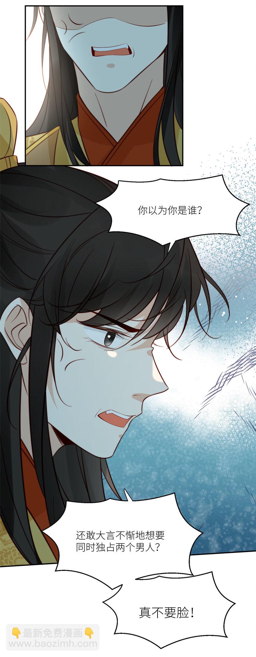 83 霸王硬上弓？-第84话