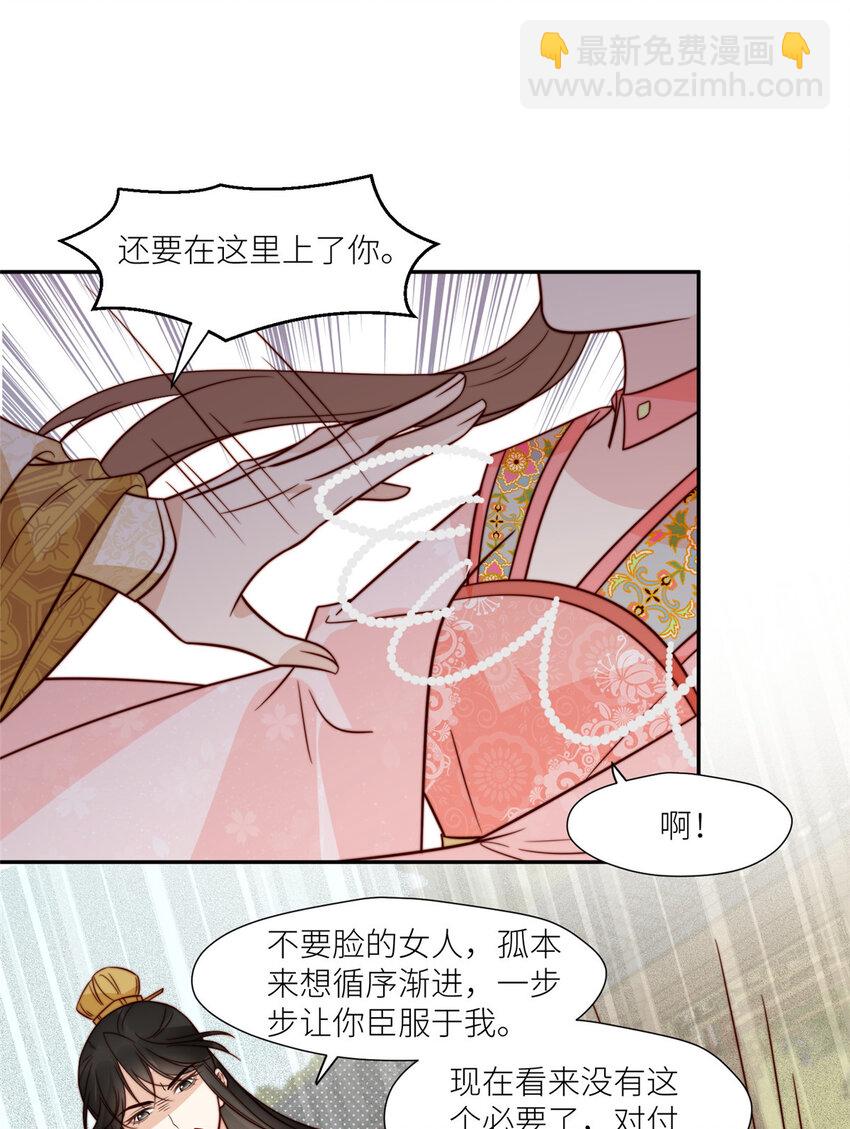 83 霸王硬上弓？-第84话