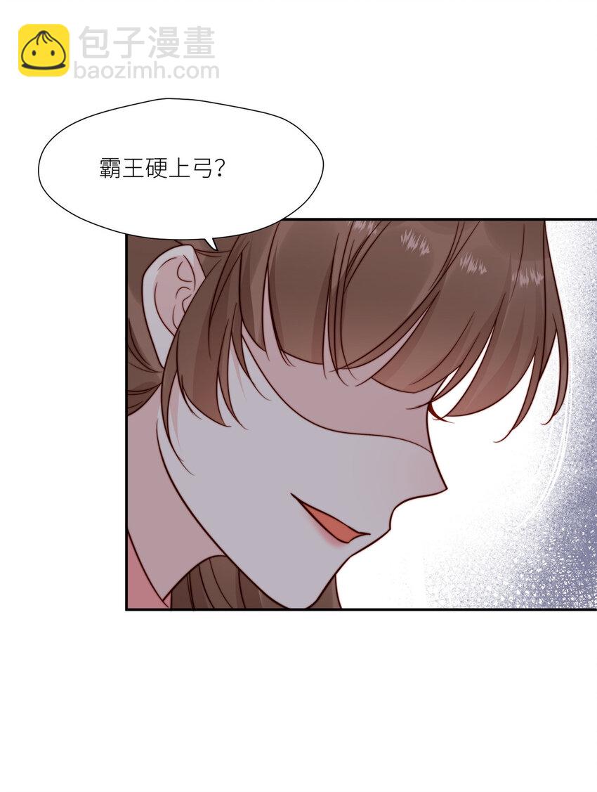 83 霸王硬上弓？-第84话