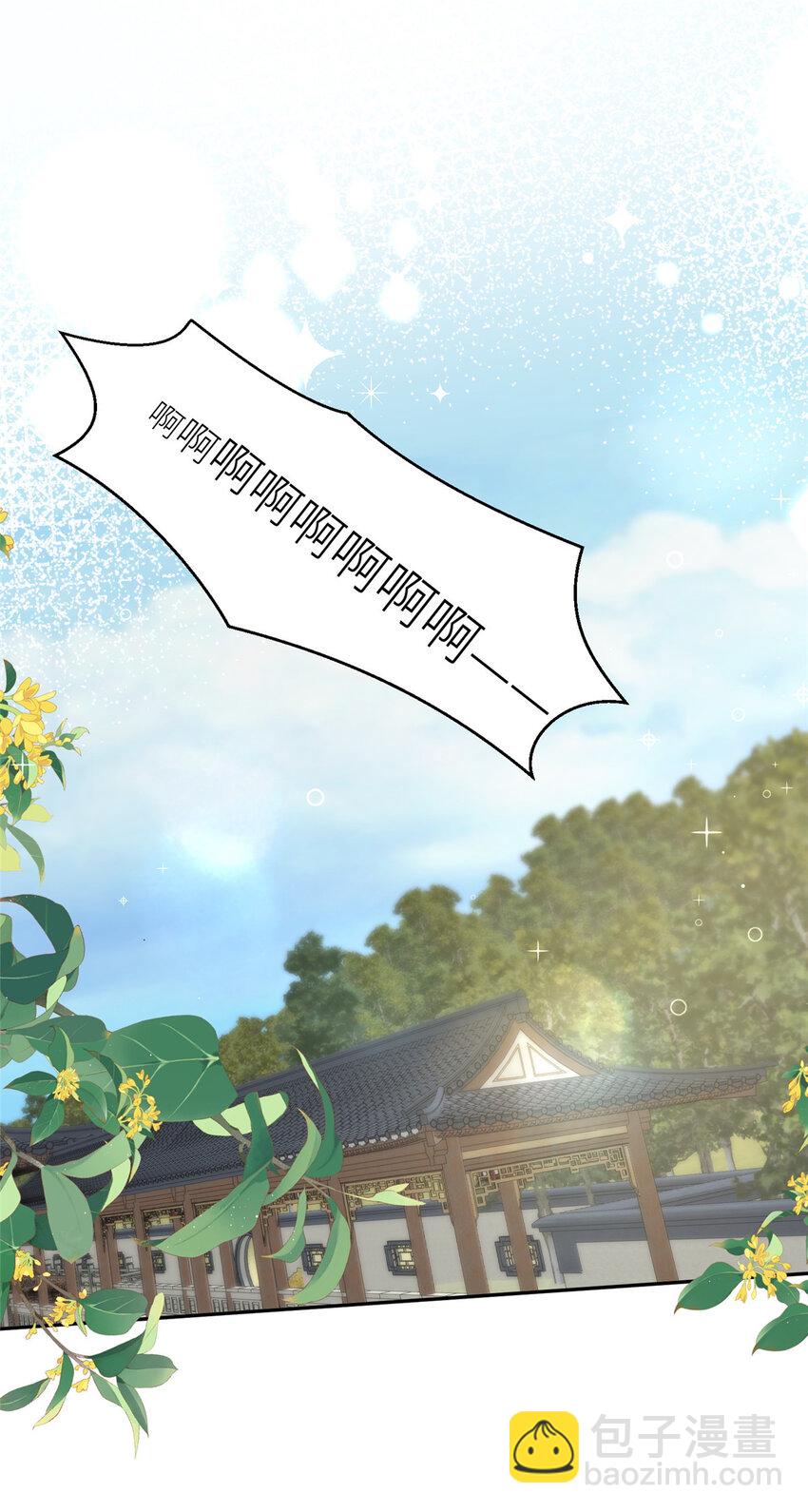 83 霸王硬上弓？-第84话