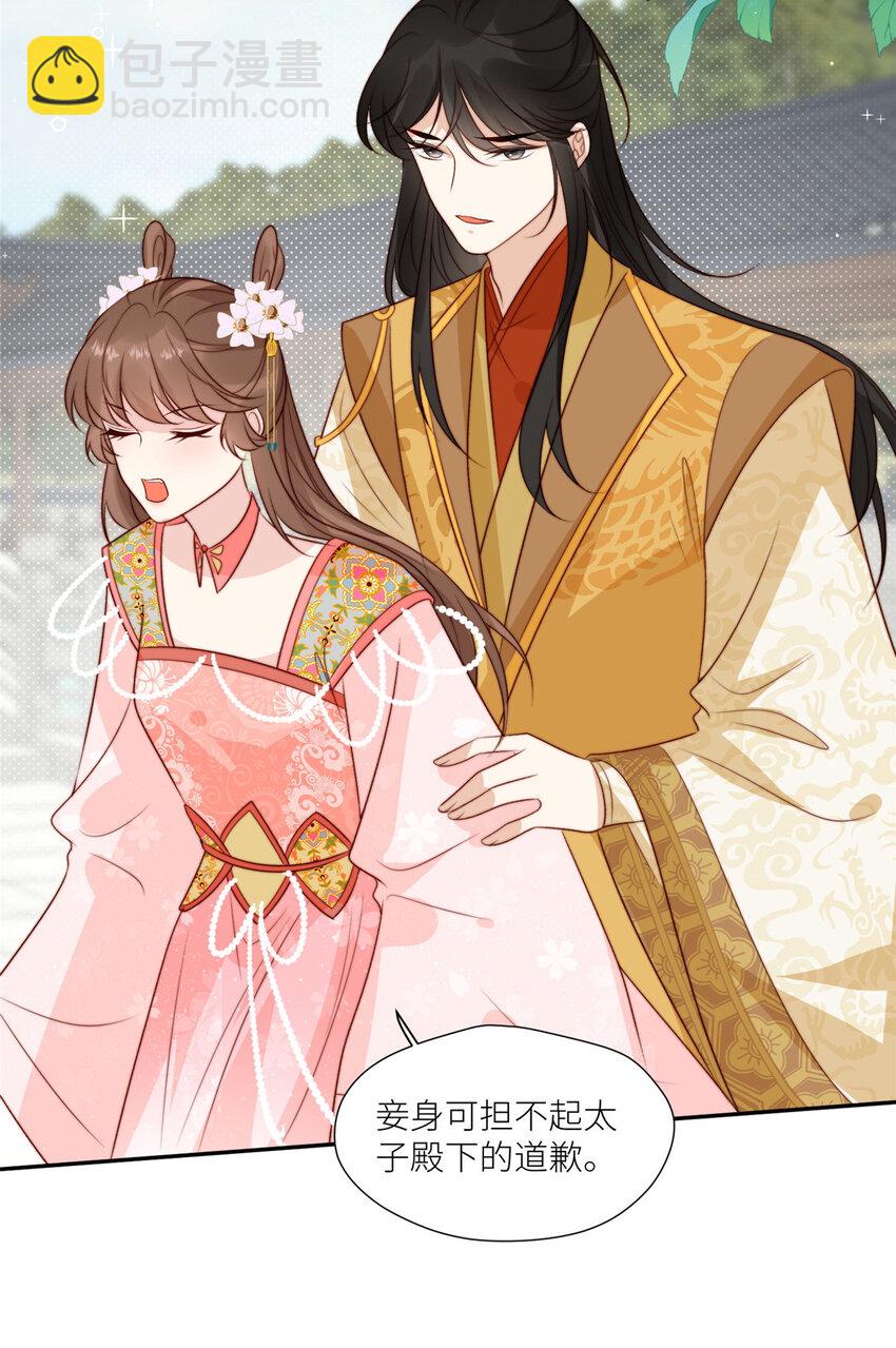 83 霸王硬上弓？-第84话