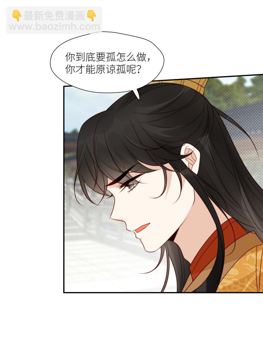 83 霸王硬上弓？-第84话