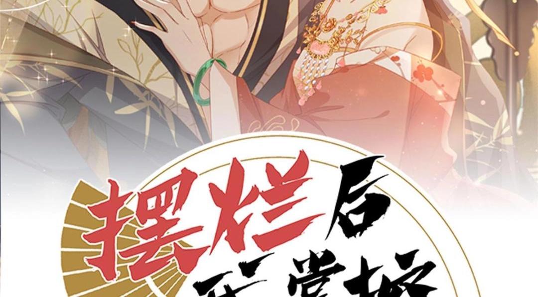 84  断子绝孙腿(1/2)-第86话