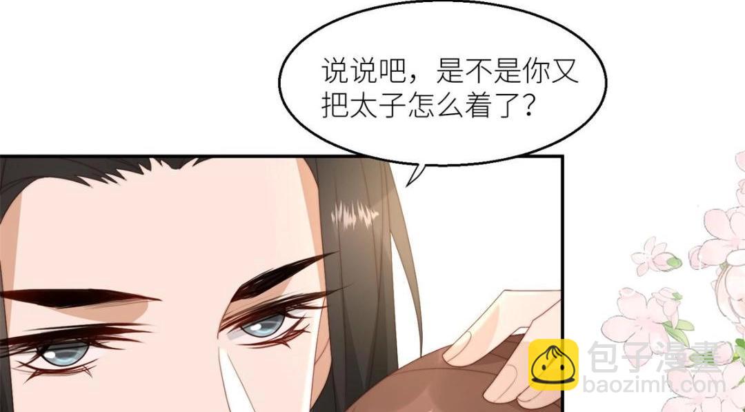 84  断子绝孙腿(1/2)-第86话