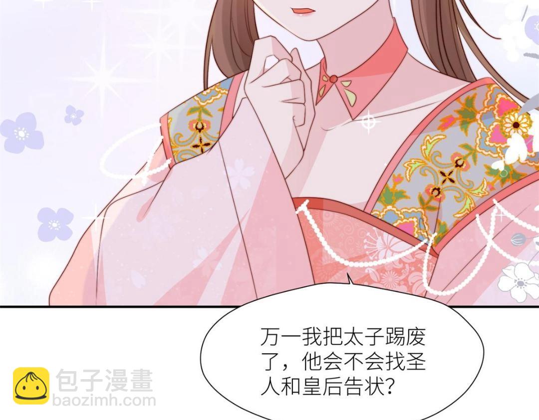 84  断子绝孙腿(1/2)-第86话