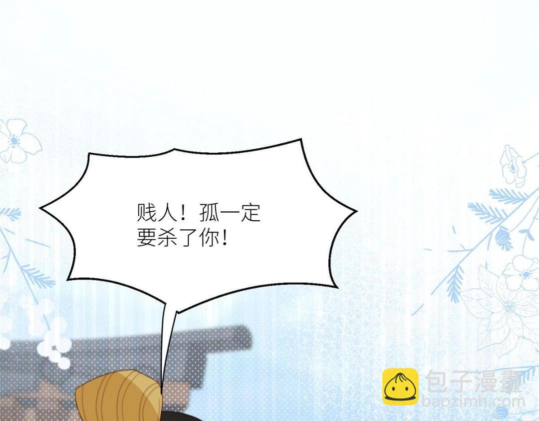 84  断子绝孙腿(1/2)-第86话