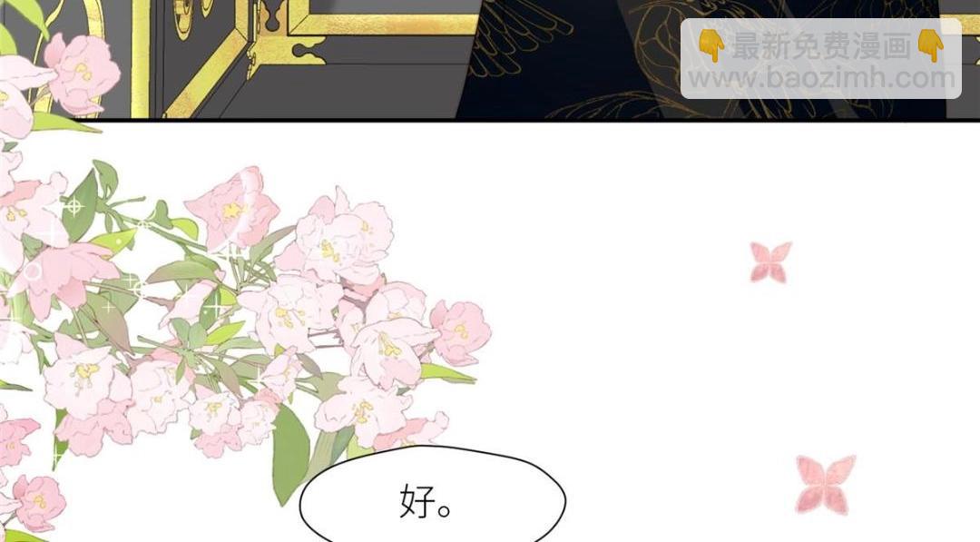 86  上药(1/2)-第88话